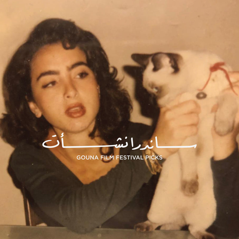 Sandra Nashaat’s Gouna Film Festival Picks